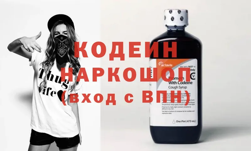 Кодеиновый сироп Lean Purple Drank  Мураши 