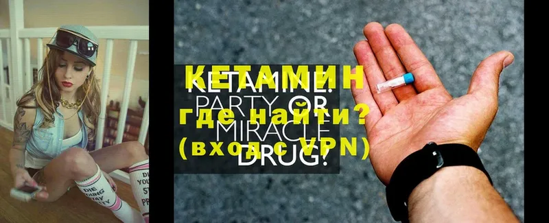 маркетплейс состав  mega ССЫЛКА  Мураши  купить  сайты  КЕТАМИН ketamine 